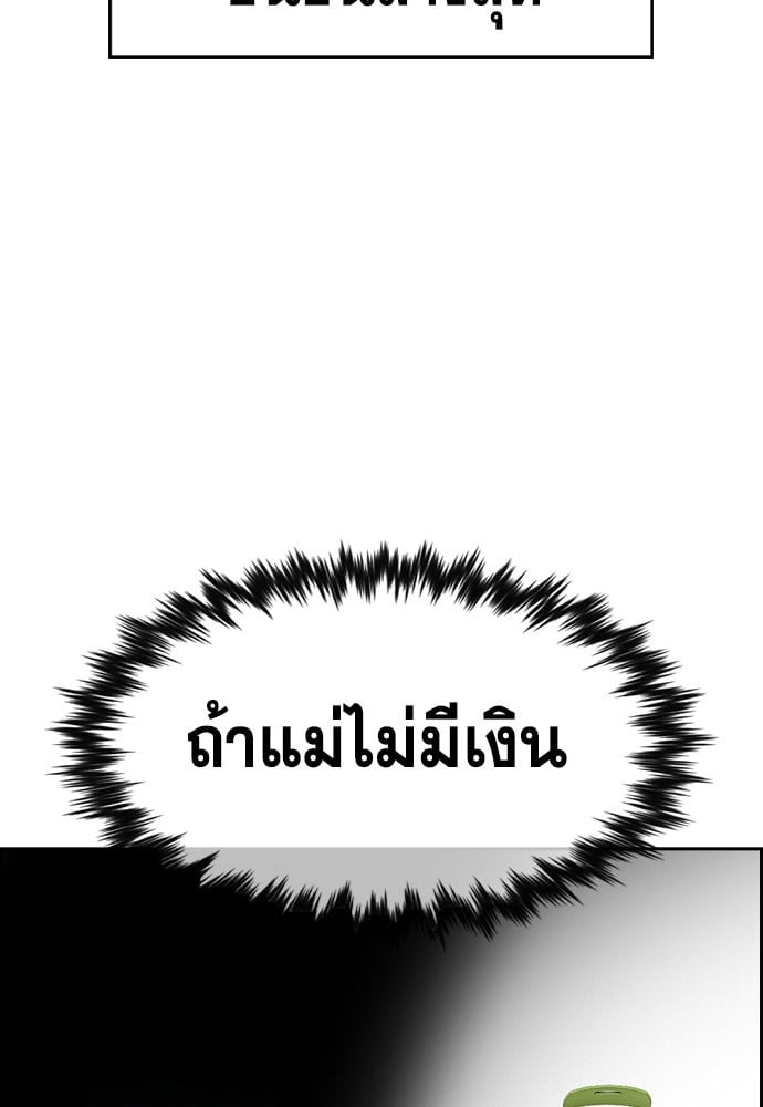 อ่านมังงะ True Education ตอนที่ 156/91.jpg