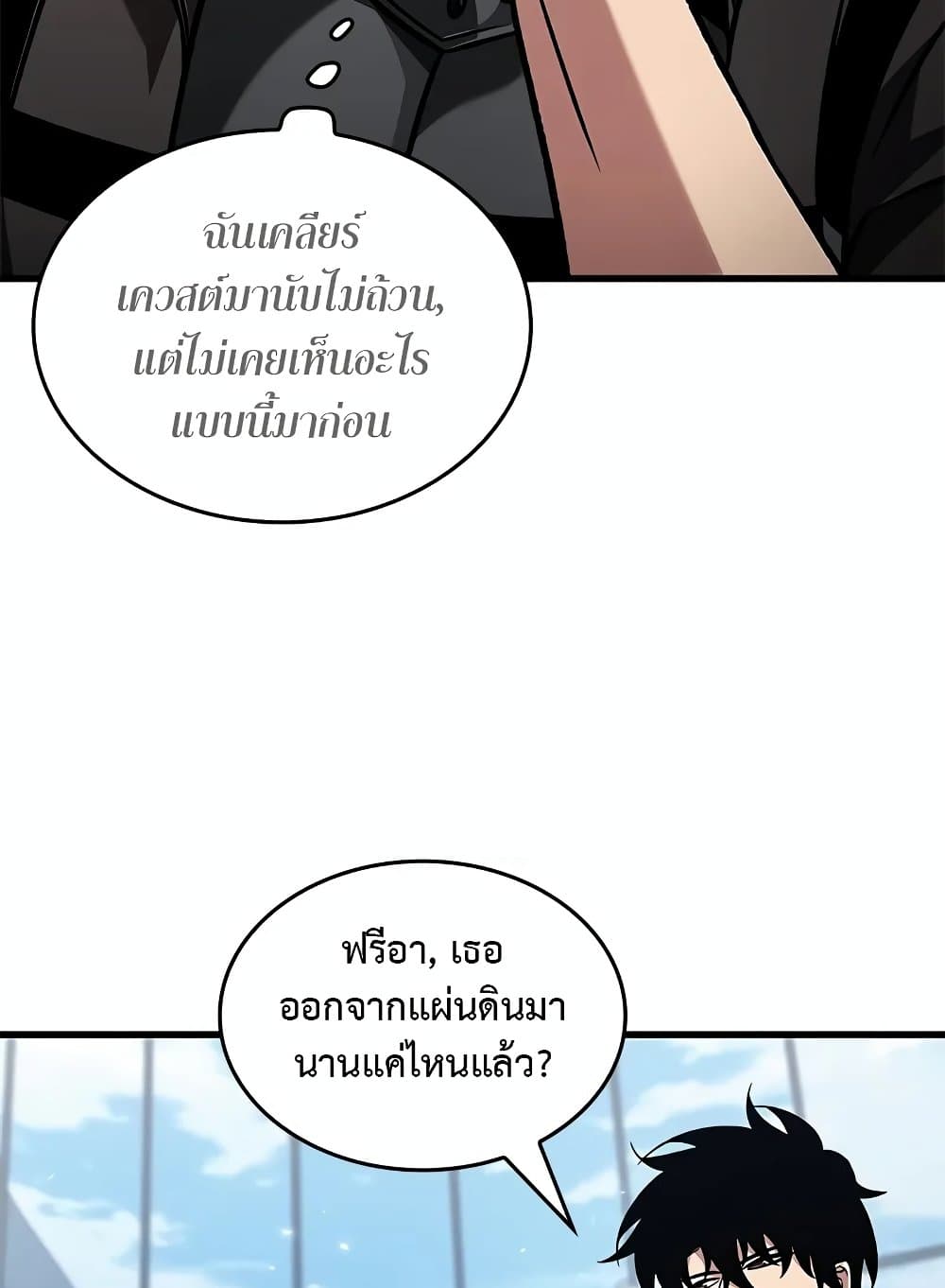 อ่านมังงะ Pick Me Up! ตอนที่ 127/91.jpg