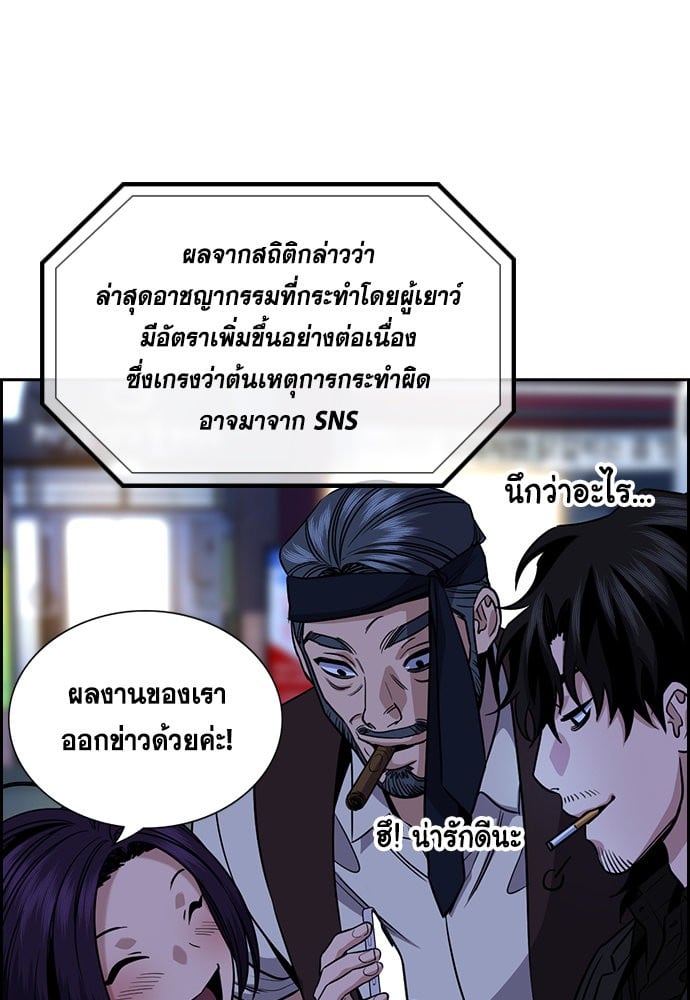 อ่านมังงะ True Education ตอนที่ 148/91.jpg