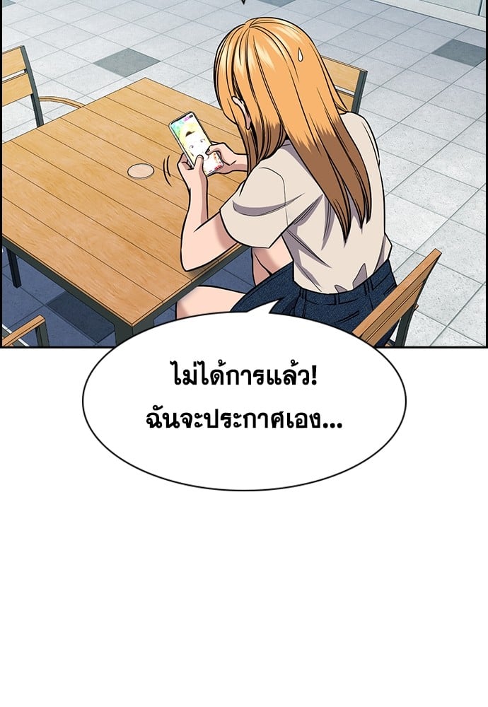 อ่านมังงะ True Education ตอนที่ 154/91.jpg