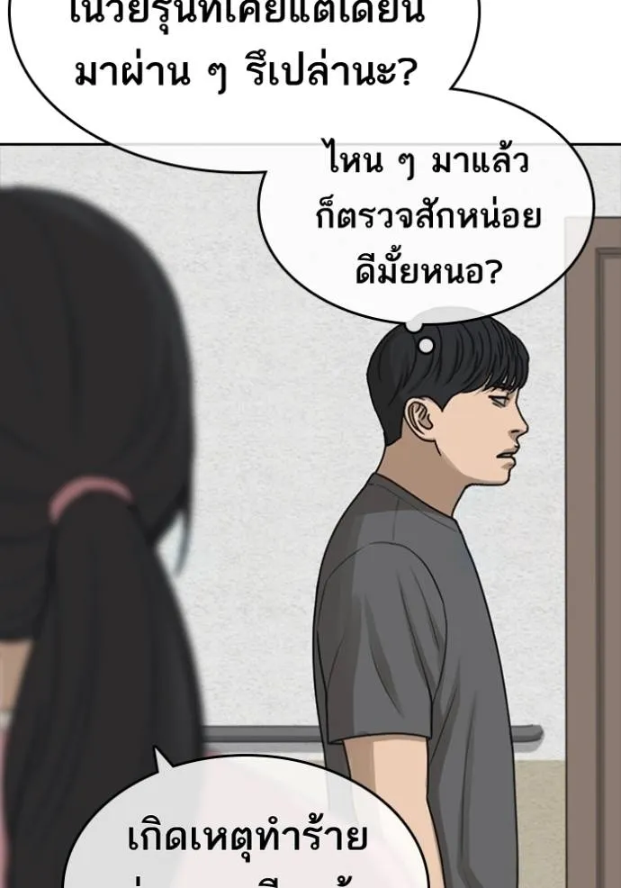 อ่านมังงะ Loser Life 2 ตอนที่ 46/91.jpg