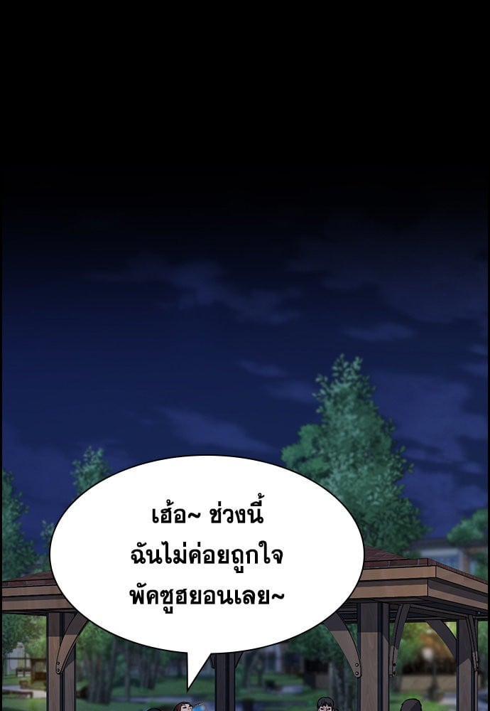 อ่านมังงะ True Education ตอนที่ 151/91.jpg