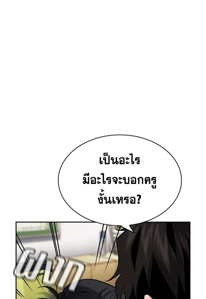 อ่านมังงะ True Education ตอนที่ 171/91.jpg