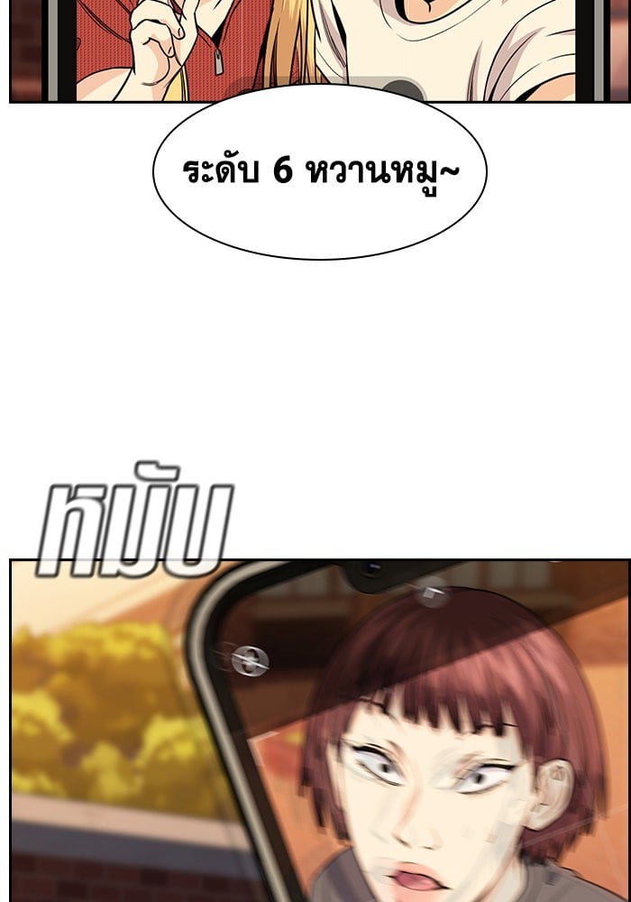 อ่านมังงะ True Education ตอนที่ 155/91.jpg