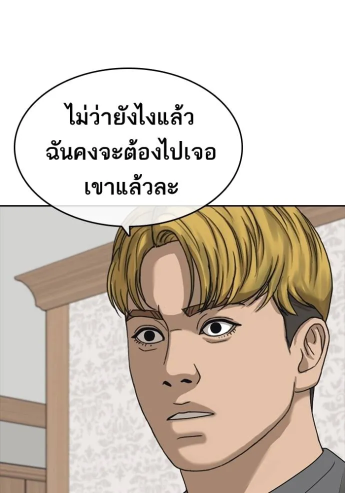 อ่านมังงะ Loser Life 2 ตอนที่ 45/91.jpg