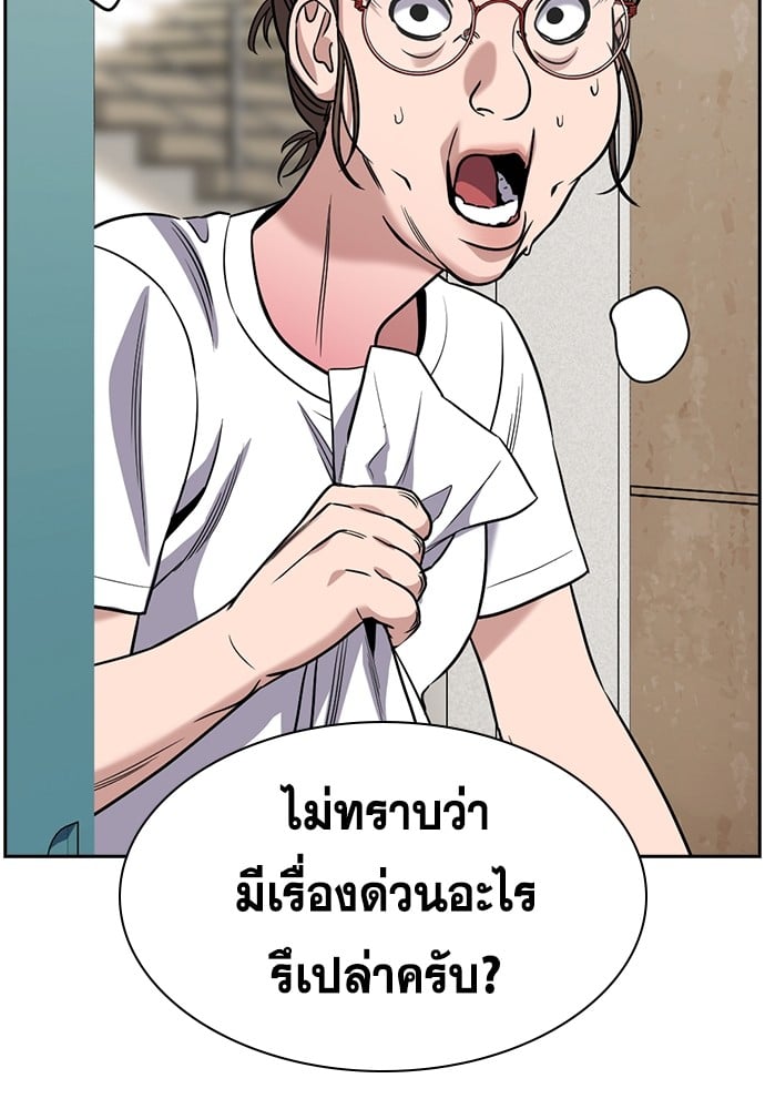 อ่านมังงะ True Education ตอนที่ 158/91.jpg