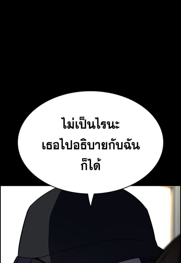 อ่านมังงะ True Education ตอนที่ 149/91.jpg