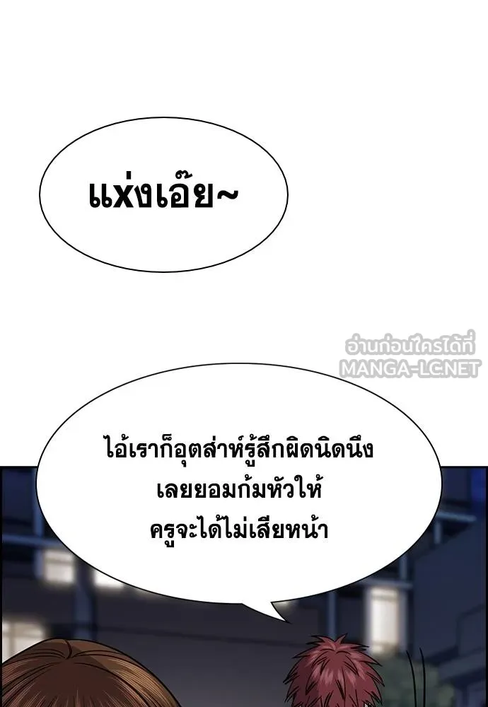 อ่านมังงะ True Education ตอนที่ 168/92.jpg