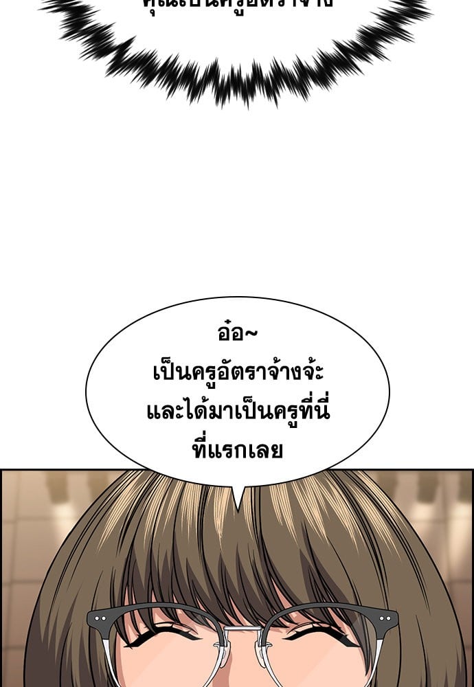 อ่านมังงะ True Education ตอนที่ 165/92.jpg