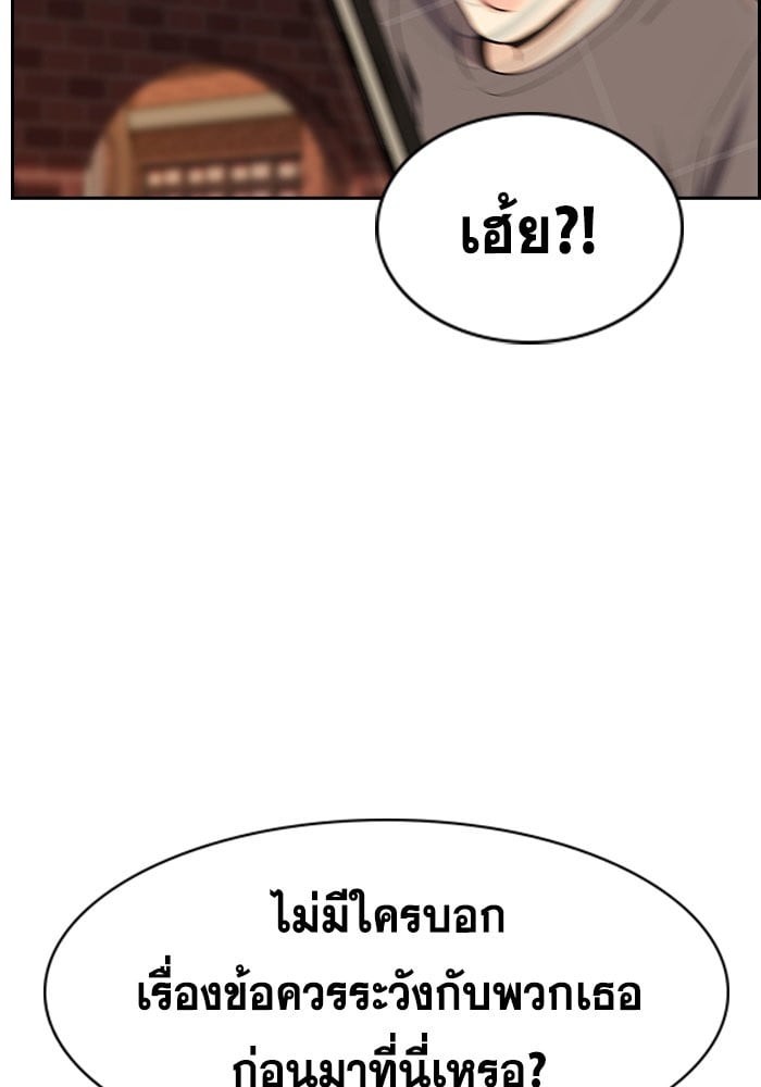 อ่านมังงะ True Education ตอนที่ 155/92.jpg