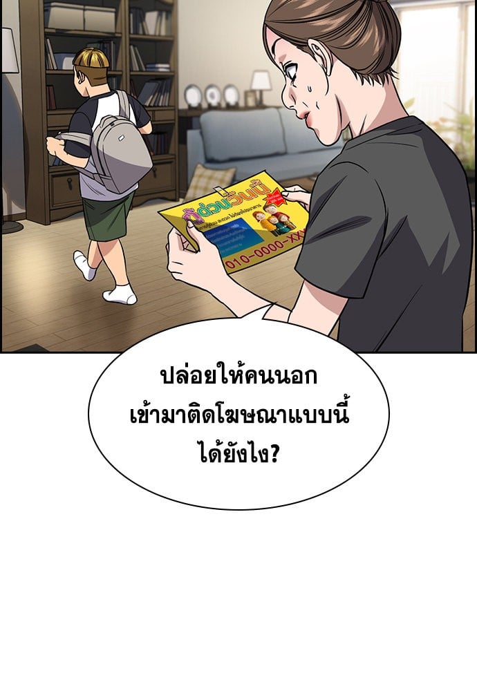 อ่านมังงะ True Education ตอนที่ 162/92.jpg