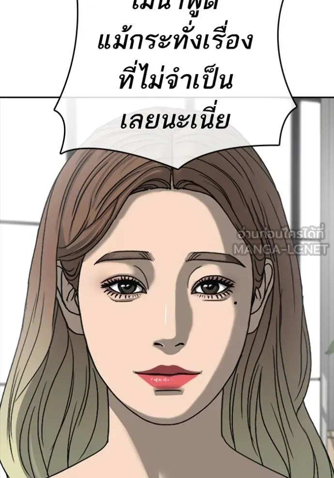 อ่านมังงะ Loser Life 2 ตอนที่ 43/92.jpg