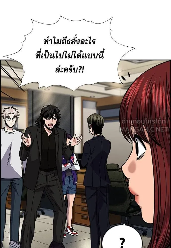 อ่านมังงะ True Education ตอนที่ 169/92.jpg