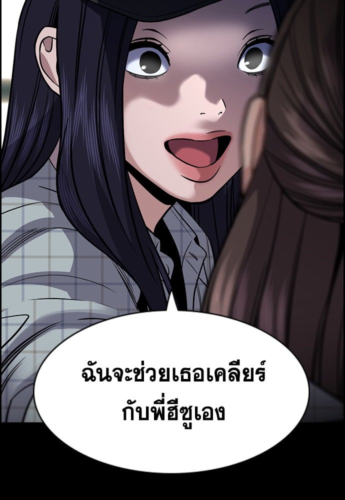 อ่านมังงะ True Education ตอนที่ 149/92.jpg