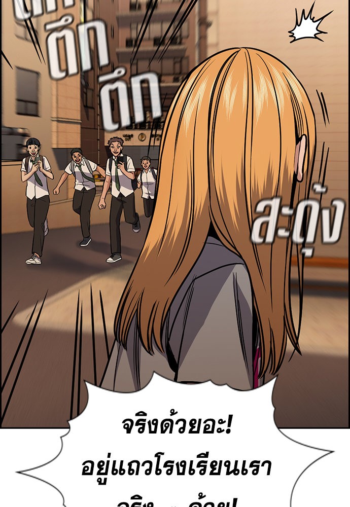 อ่านมังงะ True Education ตอนที่ 153/92.jpg