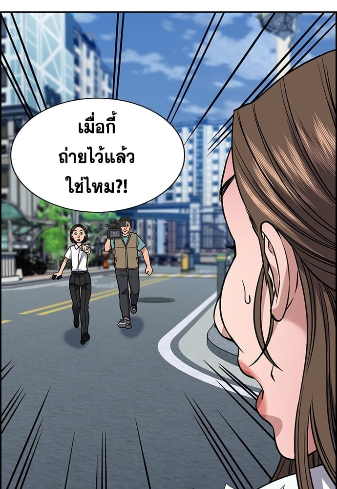 อ่านมังงะ True Education ตอนที่ 160/92.jpg