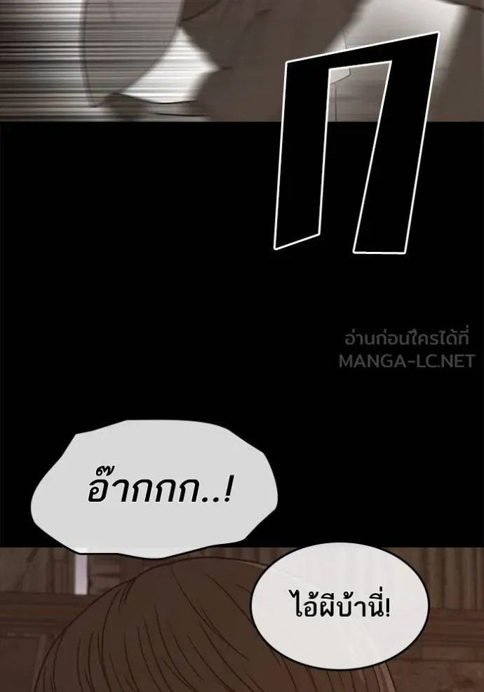 อ่านมังงะ Loser Life 2 ตอนที่ 48/92.jpg