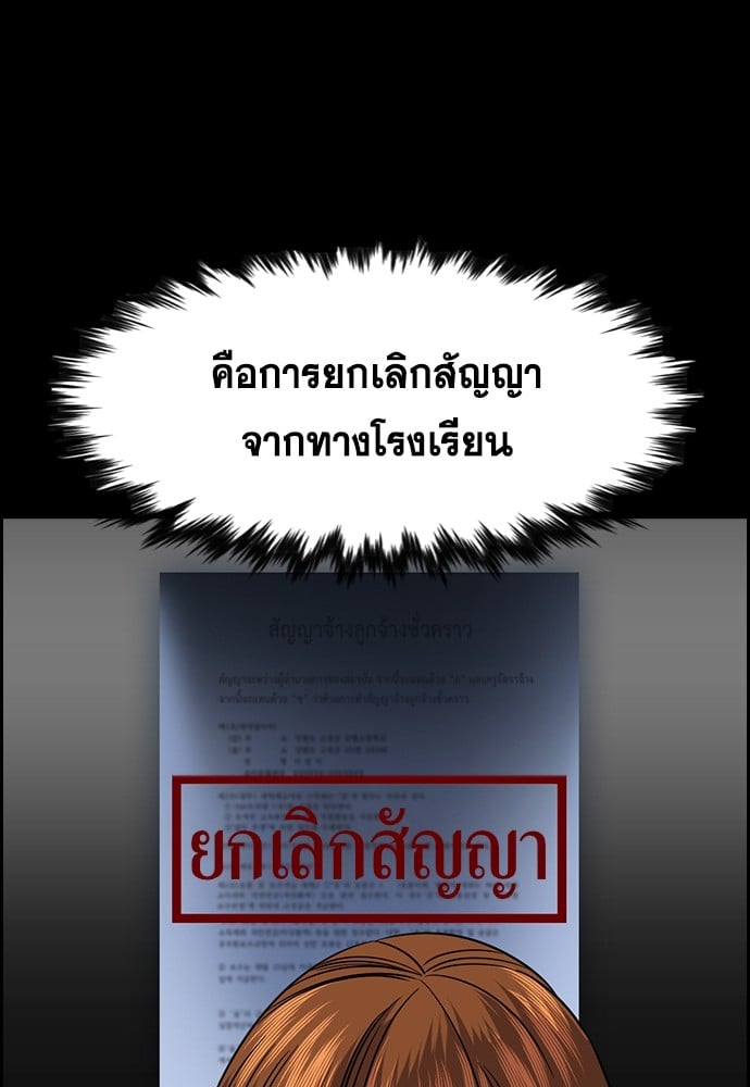 อ่านมังงะ True Education ตอนที่ 166/92.jpg