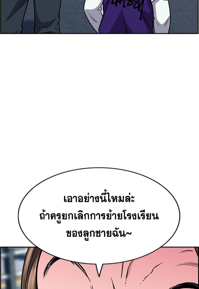 อ่านมังงะ True Education ตอนที่ 159/92.jpg