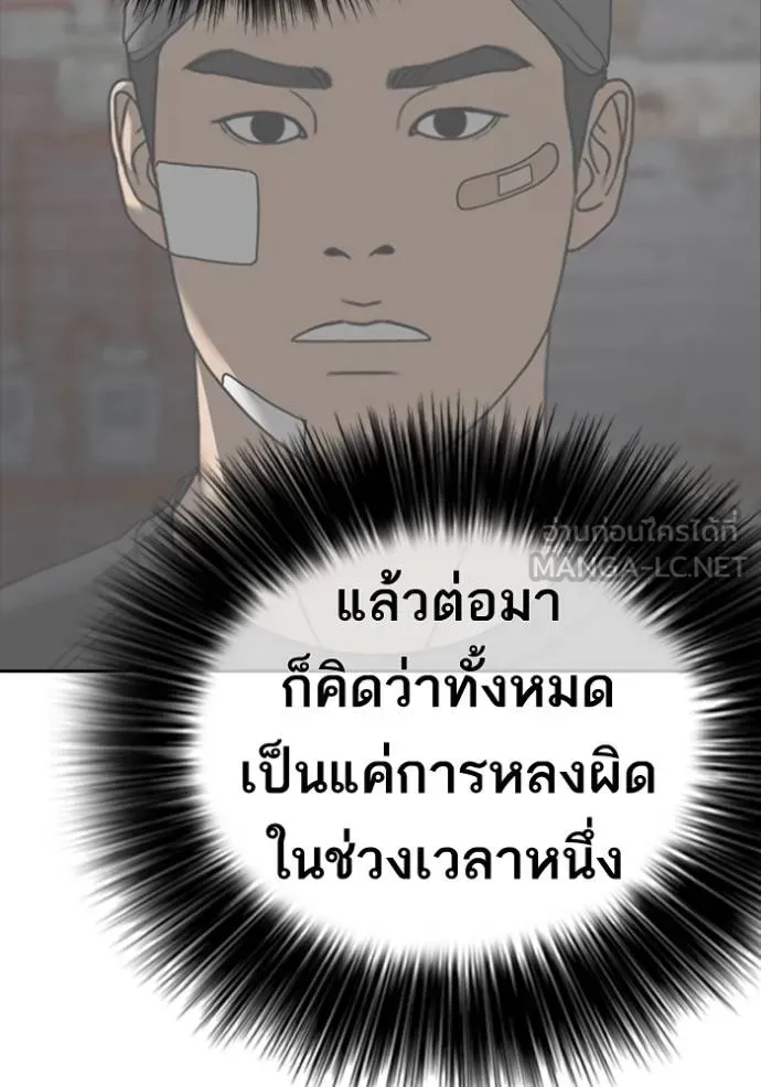 อ่านมังงะ Loser Life 2 ตอนที่ 47/92.jpg