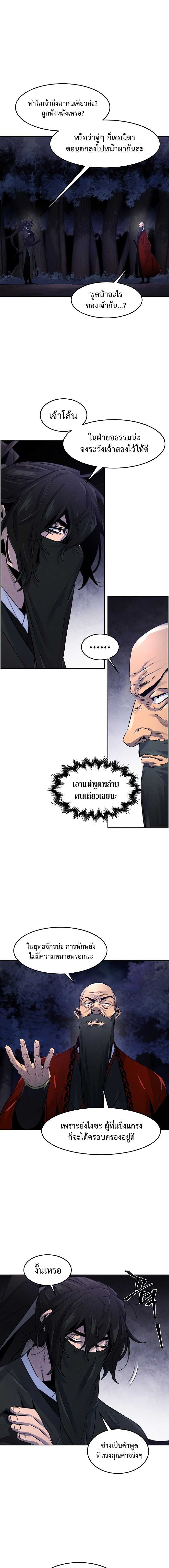 อ่านมังงะ The Return of the Crazy Demon ตอนที่ 99/9.jpg