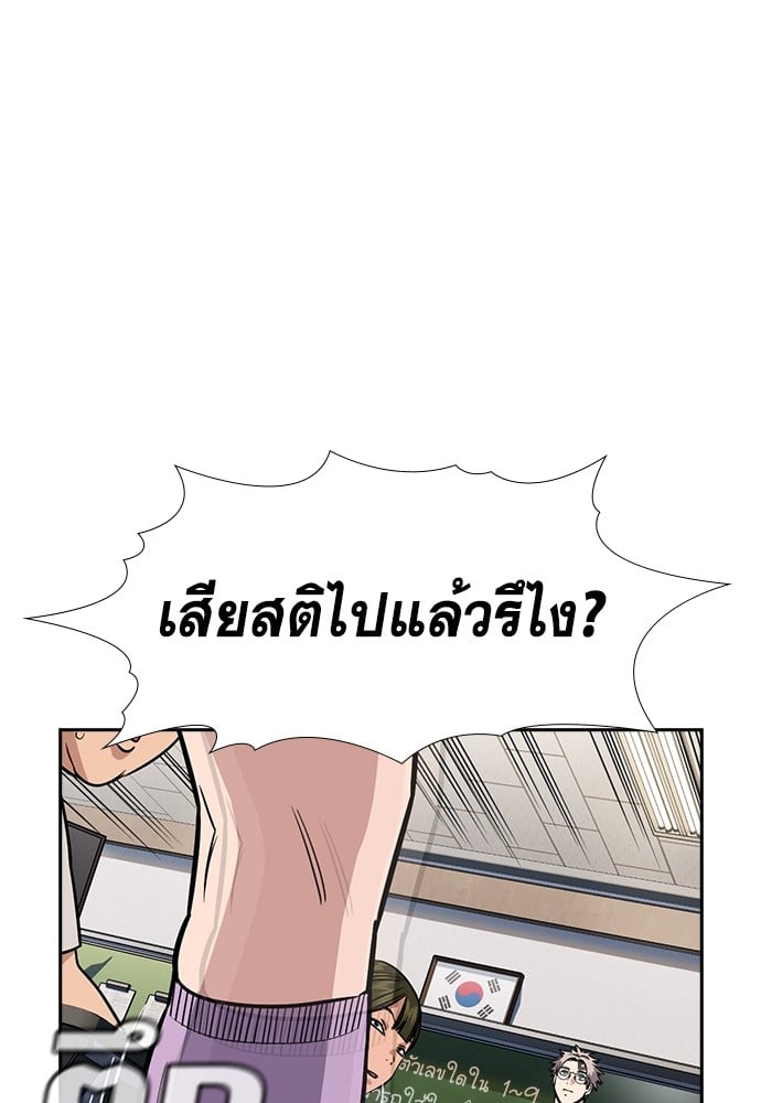 อ่านมังงะ True Education ตอนที่ 158/92.jpg