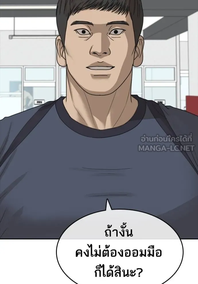 อ่านมังงะ Loser Life 2 ตอนที่ 44/92.jpg