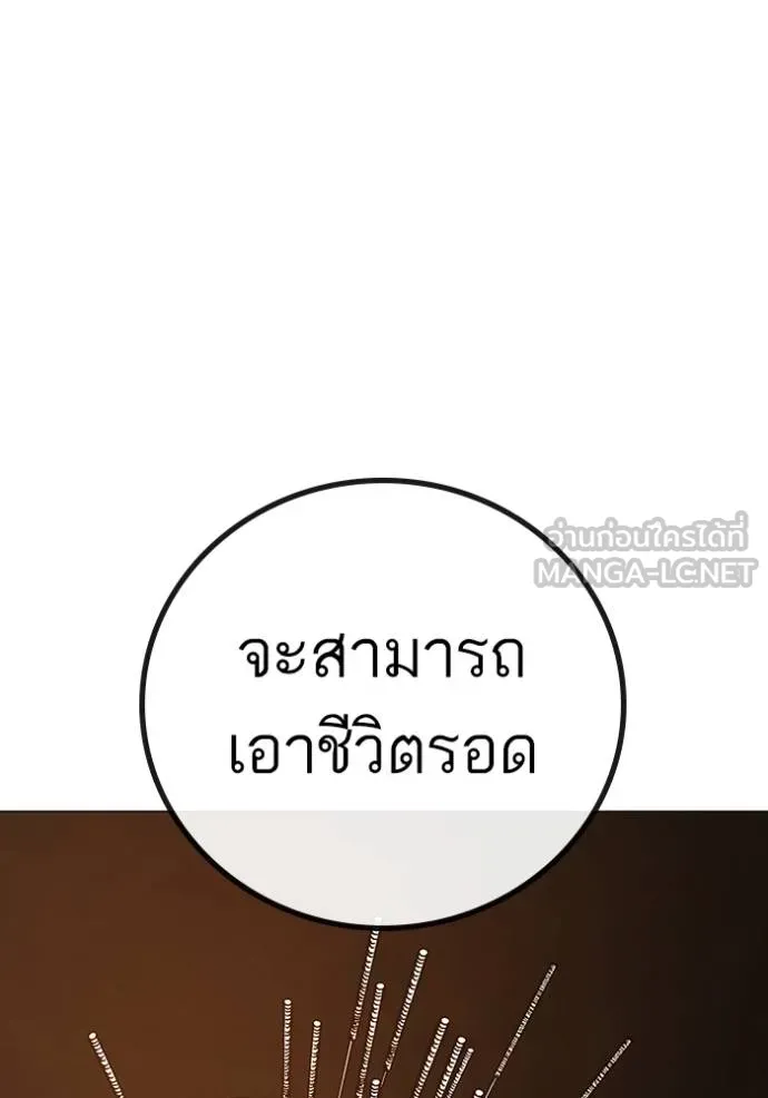 อ่านมังงะ Reality Quest ตอนที่ 139/92.jpg