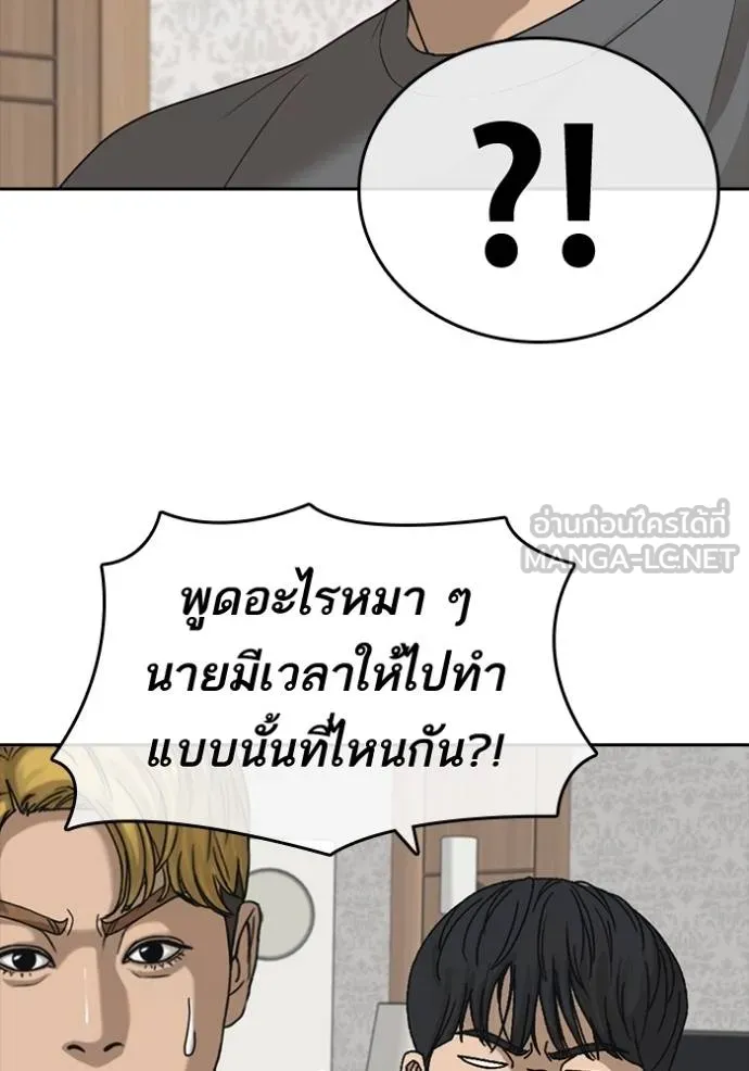 อ่านมังงะ Loser Life 2 ตอนที่ 45/92.jpg