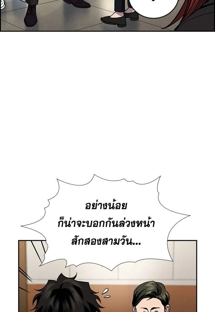 อ่านมังงะ True Education ตอนที่ 169/93.jpg