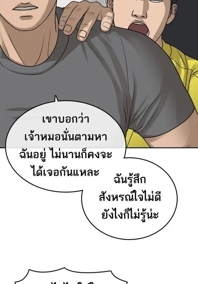 อ่านมังงะ Loser Life 2 ตอนที่ 45/93.jpg