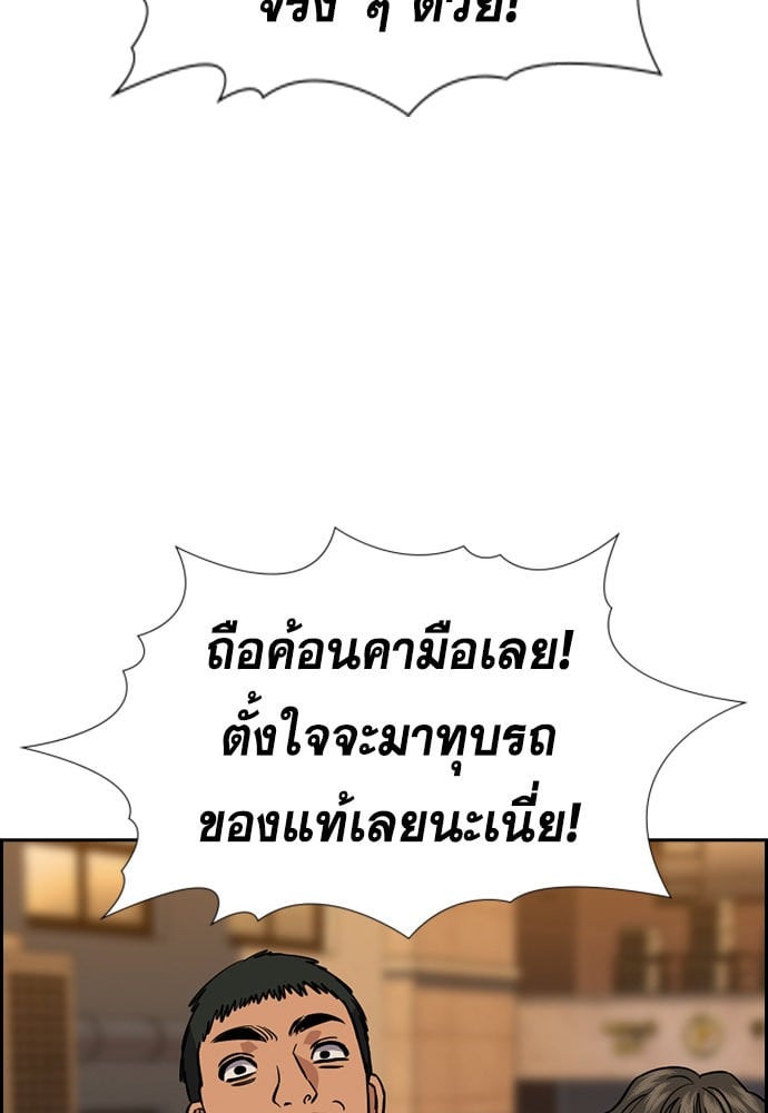 อ่านมังงะ True Education ตอนที่ 153/93.jpg