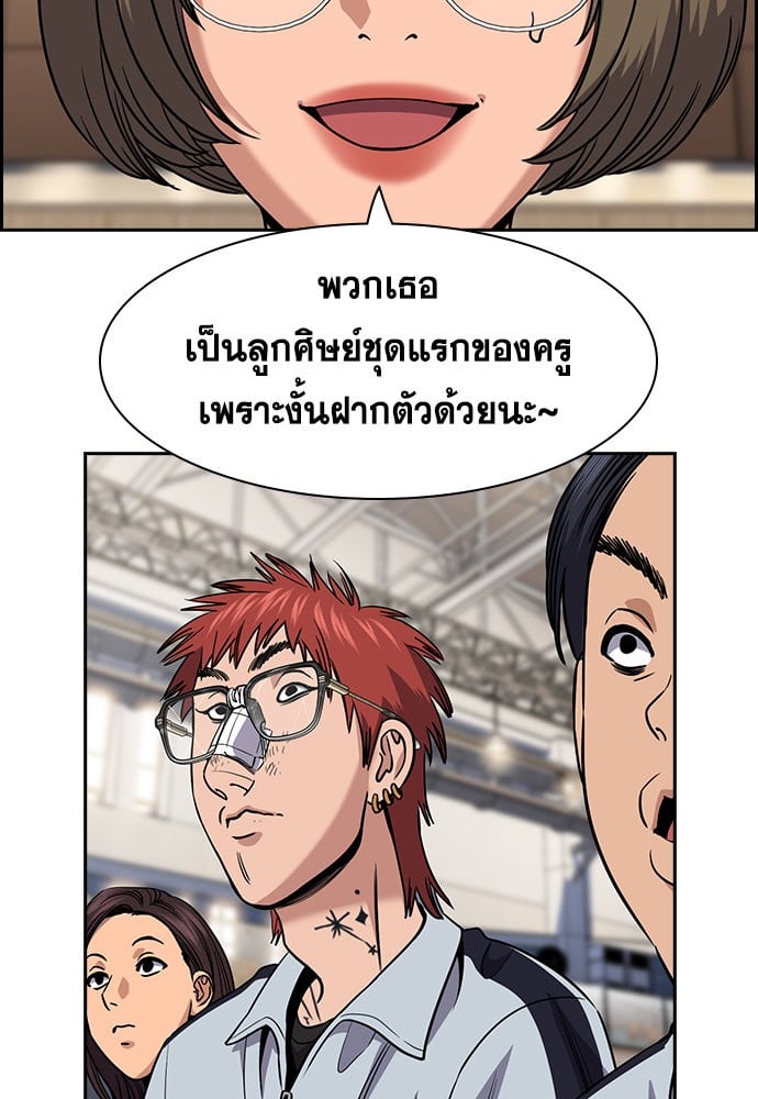 อ่านมังงะ True Education ตอนที่ 165/93.jpg