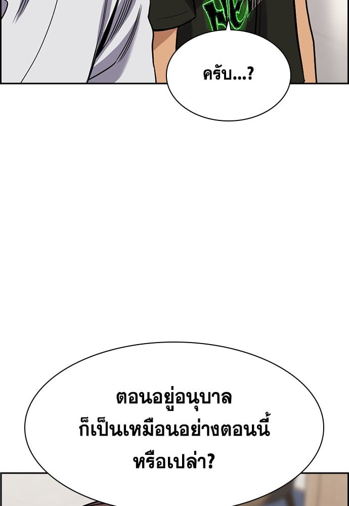 อ่านมังงะ True Education ตอนที่ 157/93.jpg