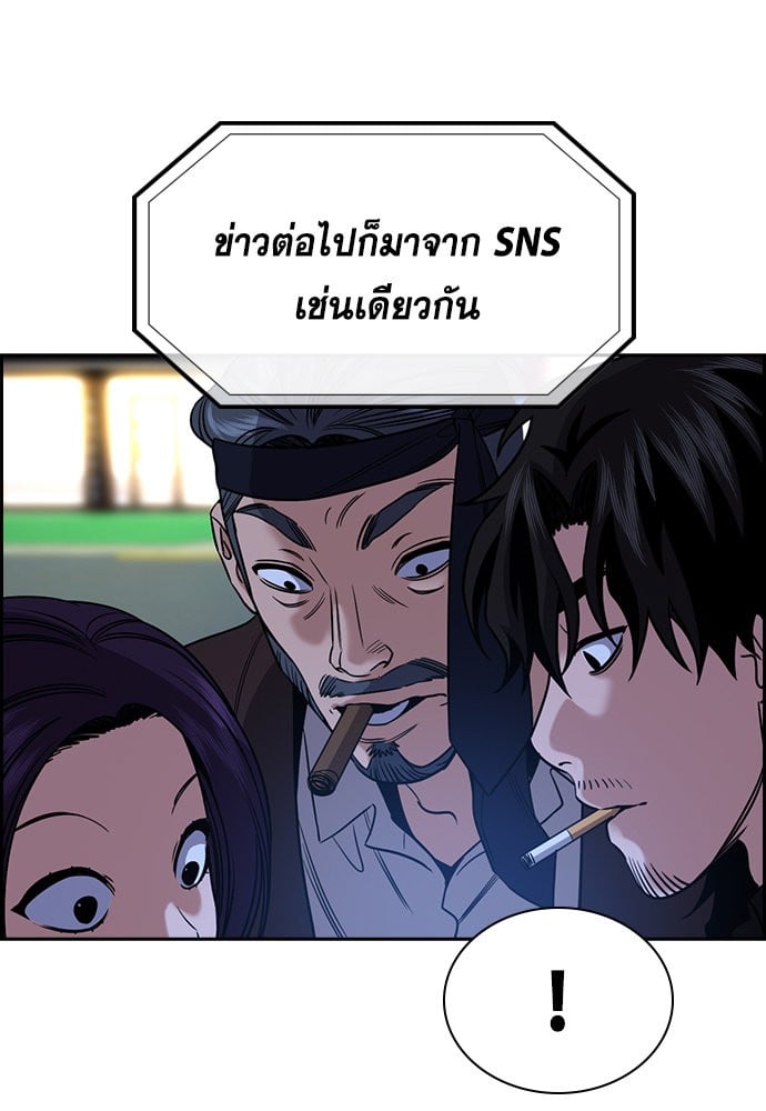 อ่านมังงะ True Education ตอนที่ 148/93.jpg