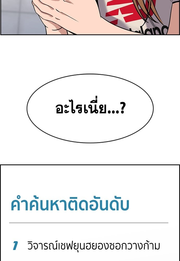 อ่านมังงะ True Education ตอนที่ 154/93.jpg