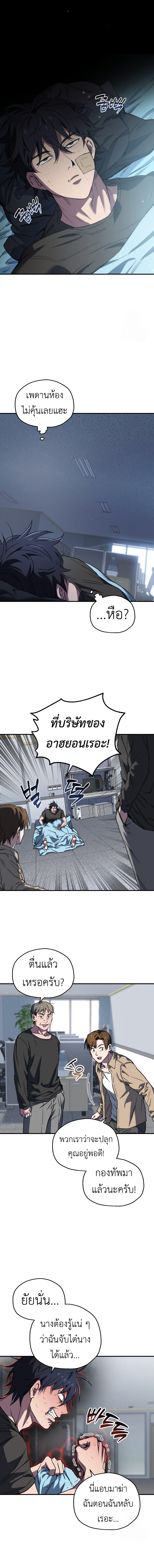 อ่านมังงะ Solo Resurrection ตอนที่ 7/9.jpg