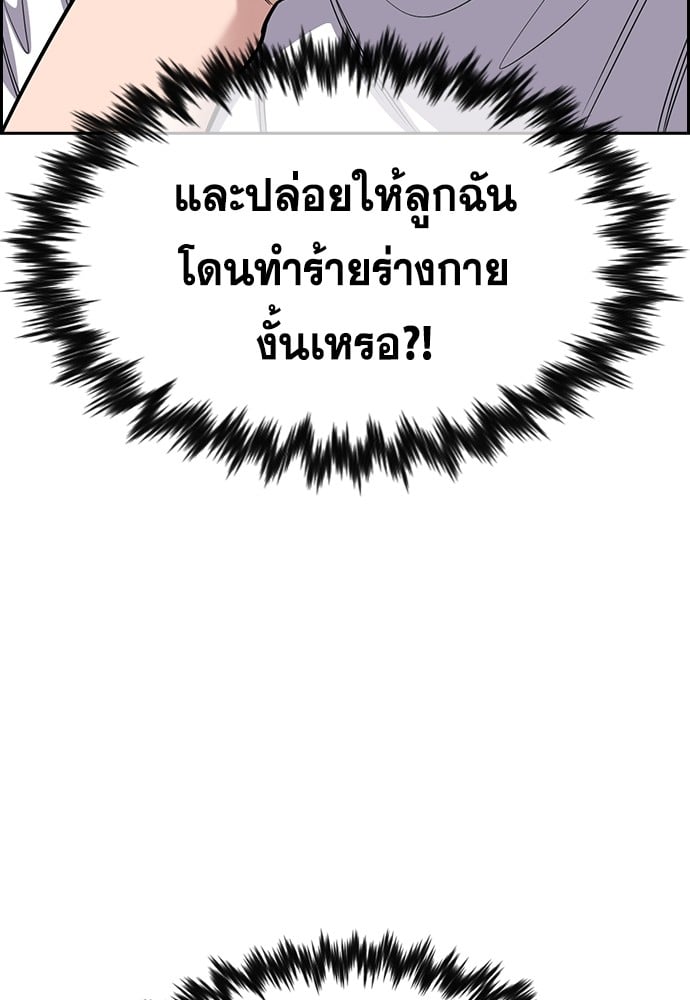 อ่านมังงะ True Education ตอนที่ 161/93.jpg