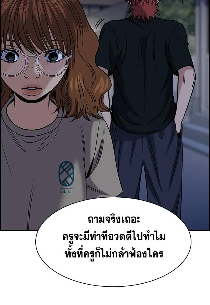 อ่านมังงะ True Education ตอนที่ 168/93.jpg