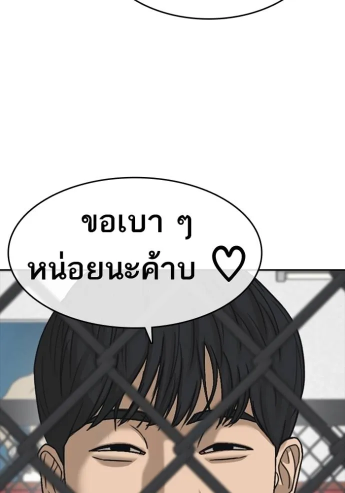 อ่านมังงะ Loser Life 2 ตอนที่ 44/93.jpg