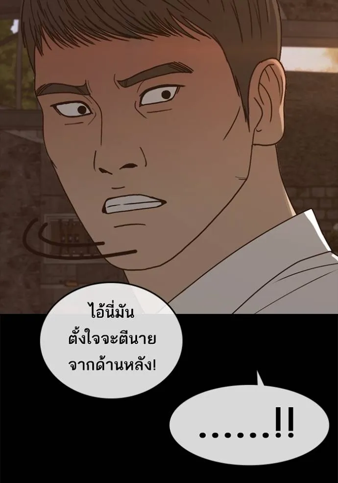 อ่านมังงะ Loser Life 2 ตอนที่ 48/93.jpg