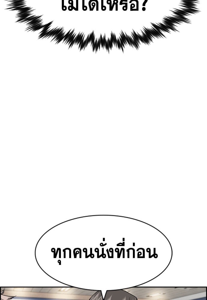 อ่านมังงะ True Education ตอนที่ 156/93.jpg