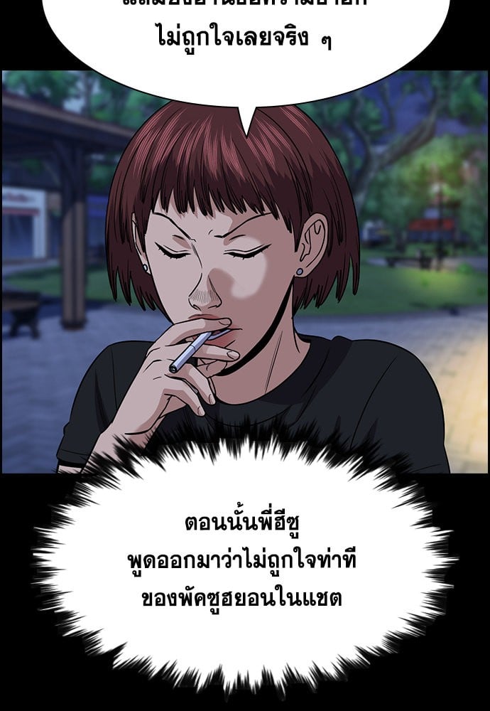 อ่านมังงะ True Education ตอนที่ 151/93.jpg