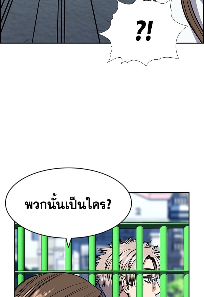 อ่านมังงะ True Education ตอนที่ 160/93.jpg