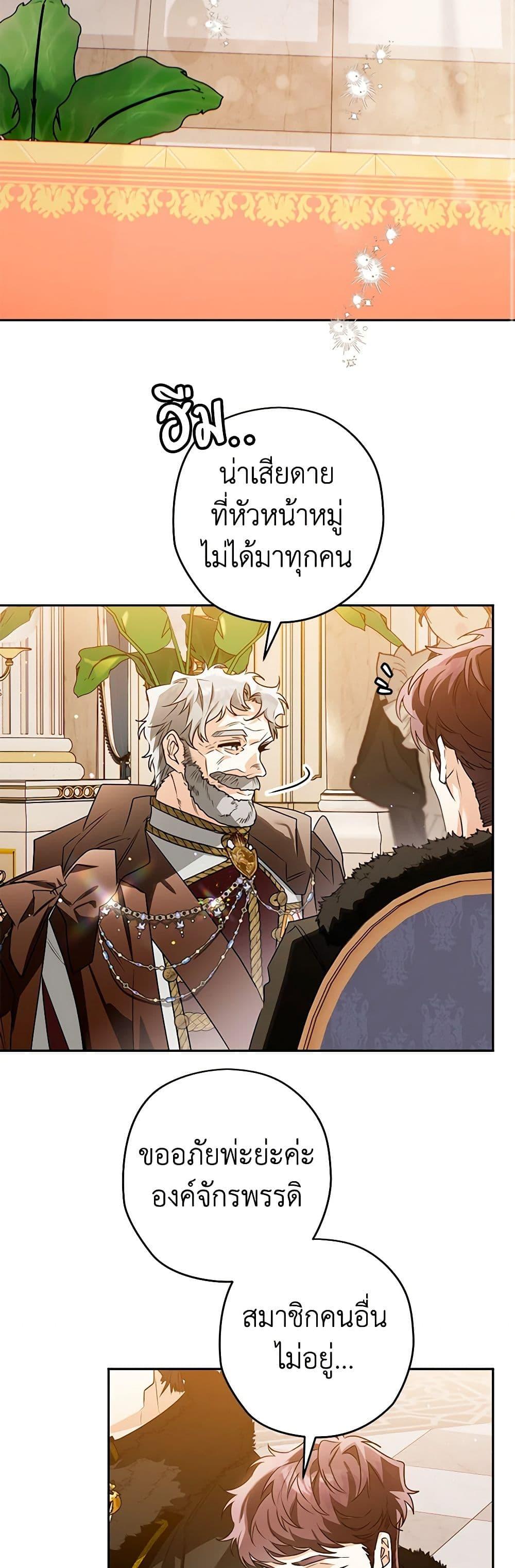 อ่านมังงะ Sigrid ตอนที่ 103/9.jpg