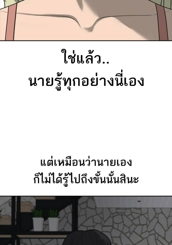 อ่านมังงะ Loser Life 2 ตอนที่ 43/93.jpg