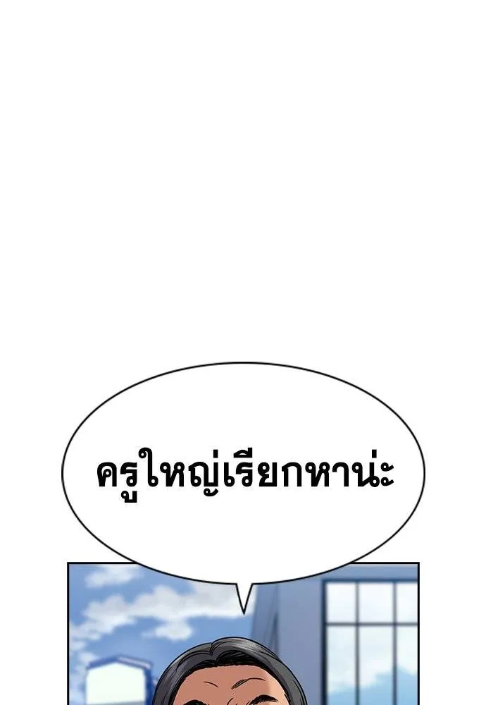 อ่านมังงะ True Education ตอนที่ 167/93.jpg