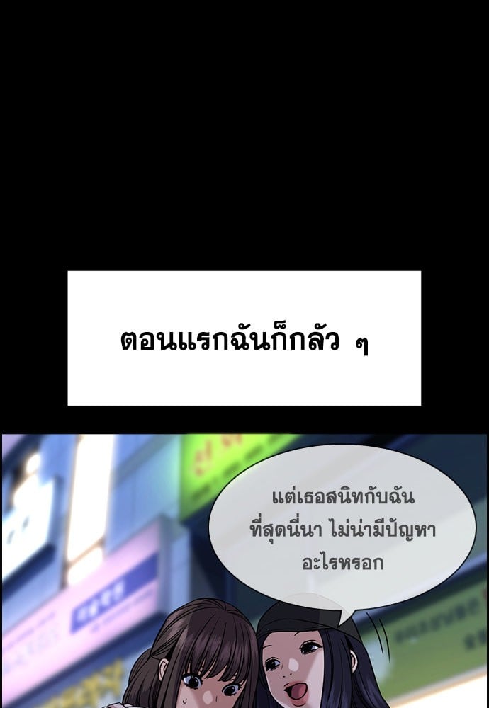 อ่านมังงะ True Education ตอนที่ 149/93.jpg