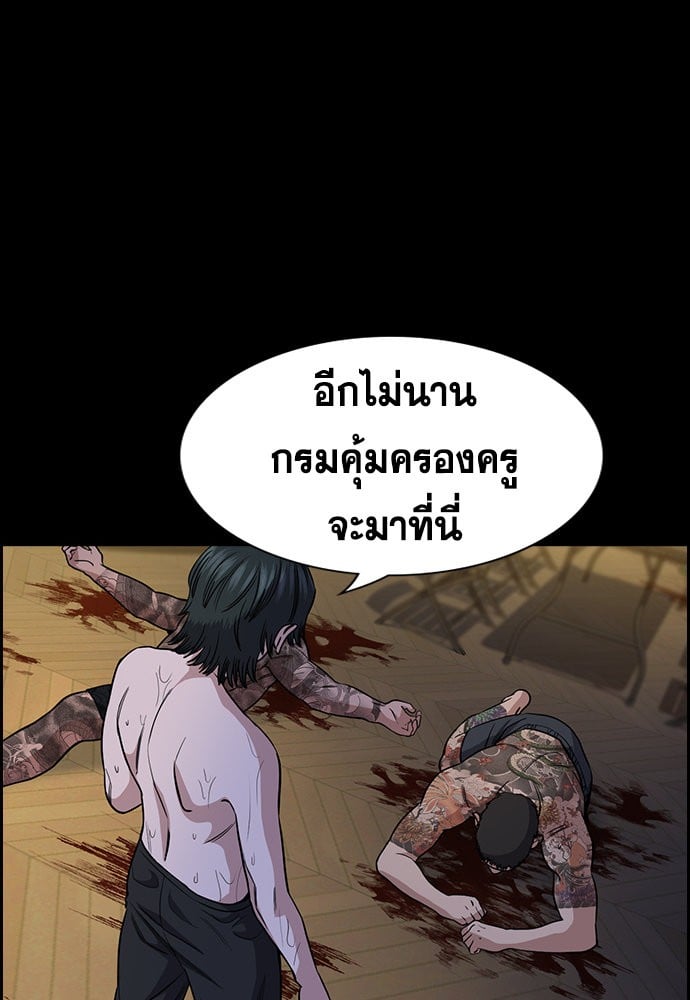 อ่านมังงะ True Education ตอนที่ 147/94.jpg