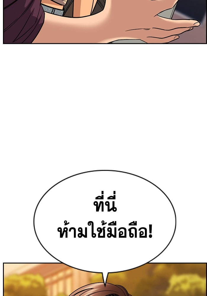 อ่านมังงะ True Education ตอนที่ 155/94.jpg